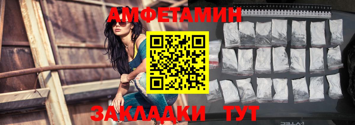 Amphetamine 97% Новошахтинск