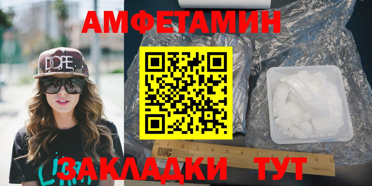 Amphetamine 98%  Amphetamine  Новошахтинск  Амфетамин 