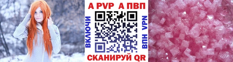 купить закладку Новошахтинск A PVP СК