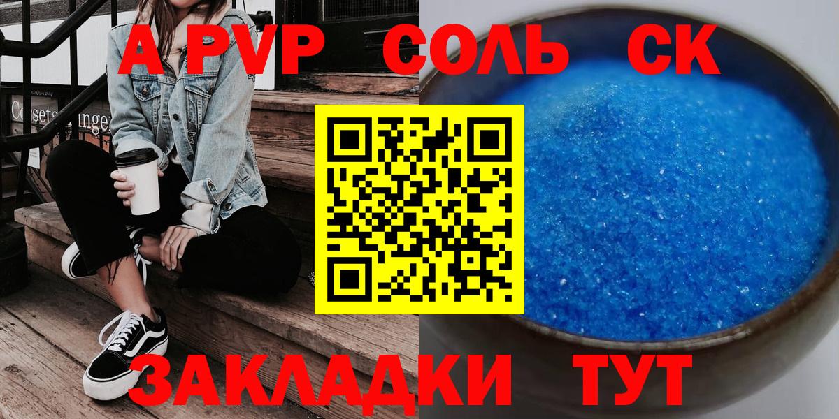 АМФЕТАМИН Новошахтинск