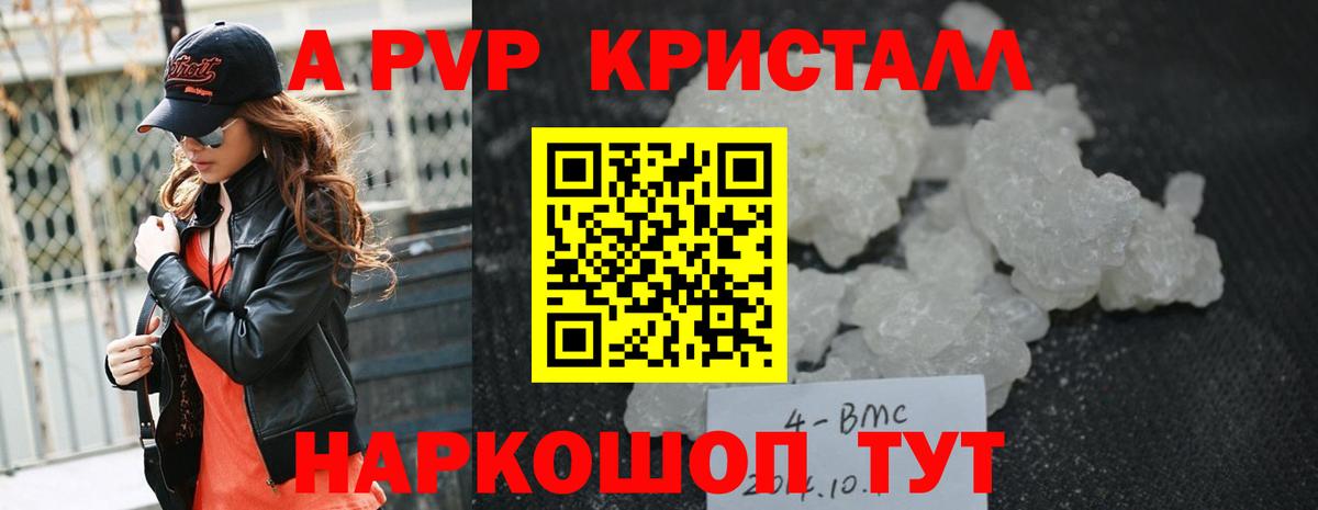 Alfa_PVP VHQ  Alfa_PVP мука  Новошахтинск  Вход с VPN 