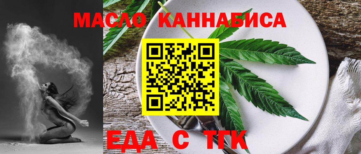 Cannafood марихуана  Вход с VPN  Новошахтинск 