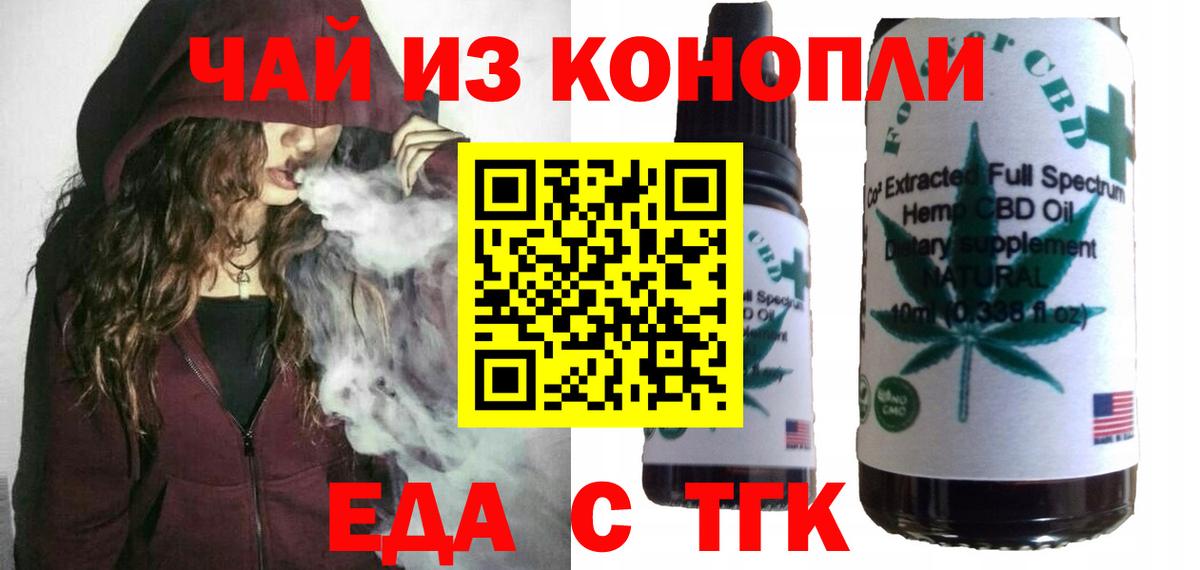 Cannafood конопля  Новошахтинск 