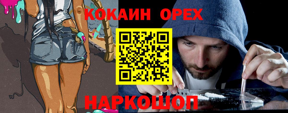 COCAIN  ЭКСТАЗИ  Мефедрон   ГАШ  Новошахтинск  Вход с VPN 