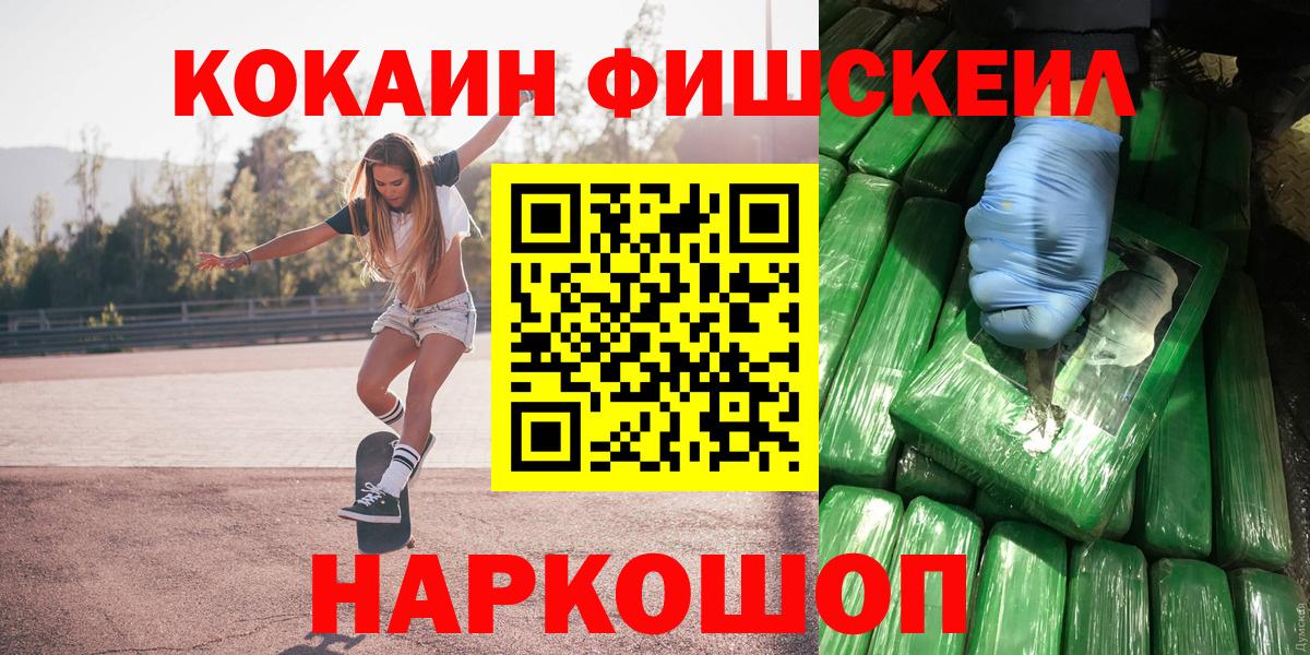 Cocaine 98%  наркотики  Новошахтинск  Вход с VPN 