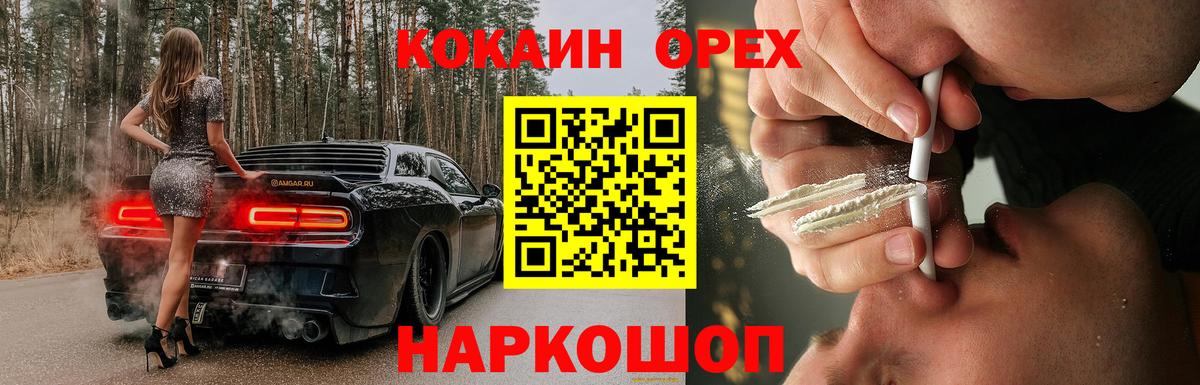 КОКАИН Колумбийский Новошахтинск