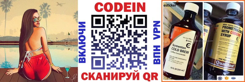 shop формула  Новошахтинск  Кодеин напиток Lean (лин) 