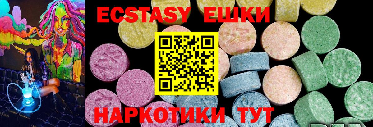 Экстази 280 MDMA Новошахтинск