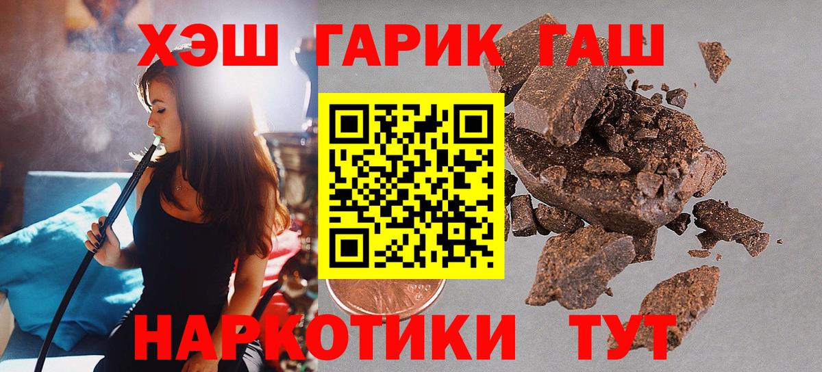 Гашиш Изолятор Новошахтинск