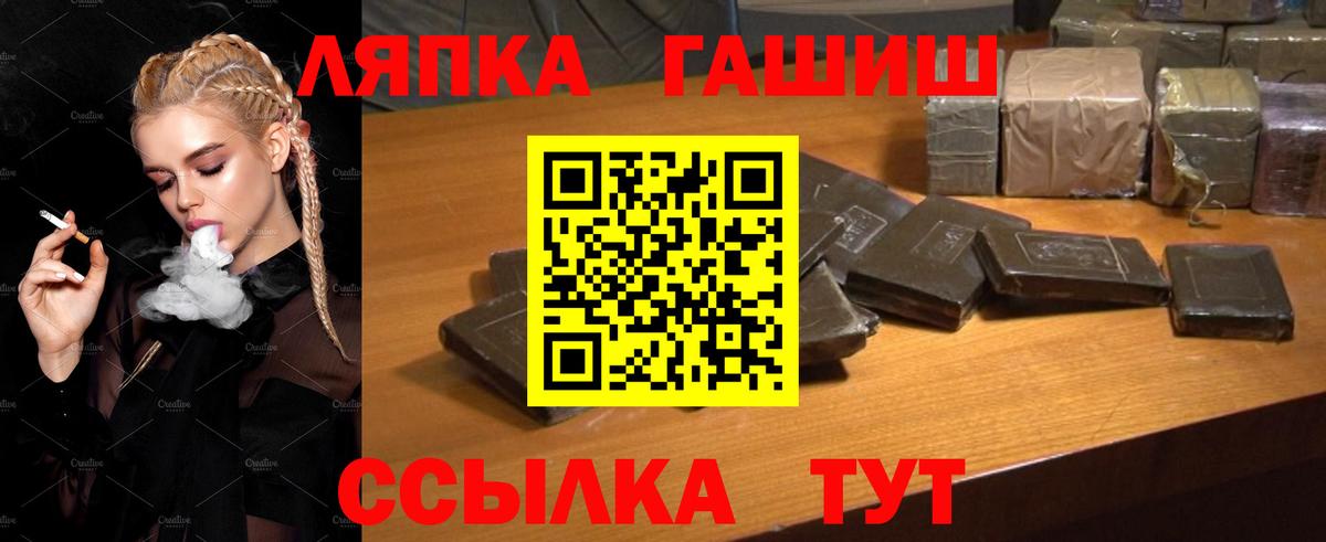 ГАШ ice o lator  ГАШ убойный  Новошахтинск 