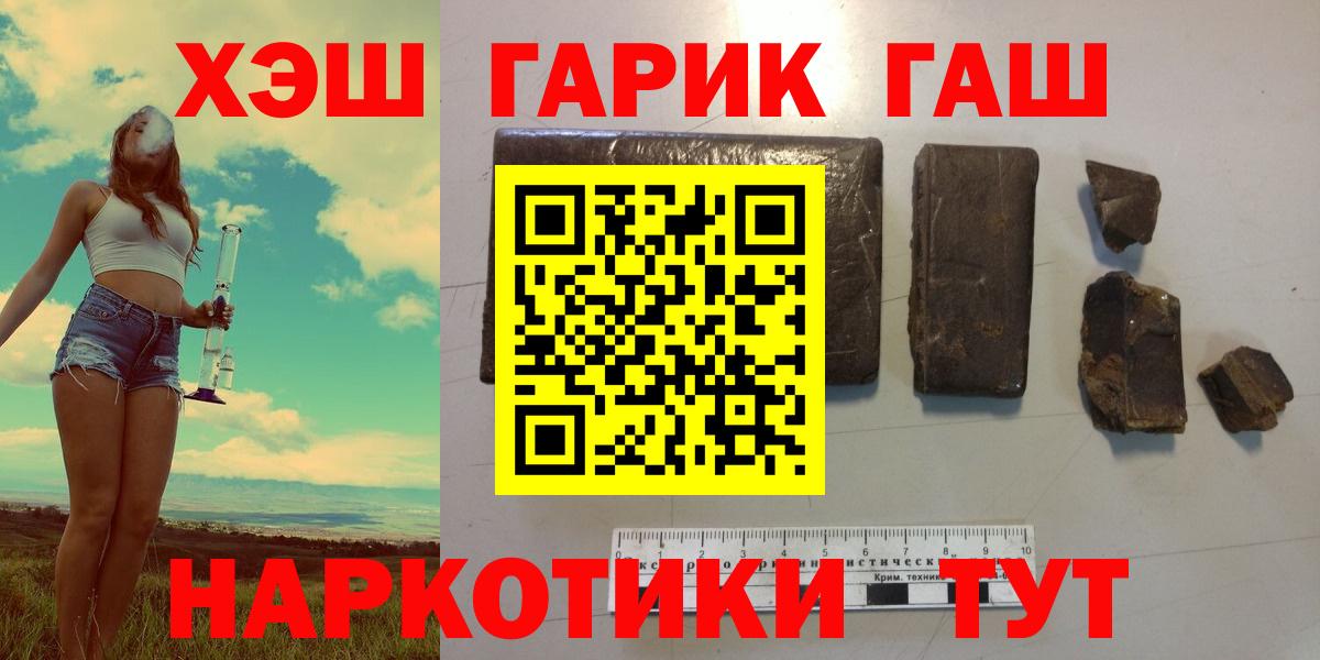 ГАШИШ  ГАШИШ AMNESIA HAZE  Вход с VPN  Новошахтинск  Гашиш убойный 