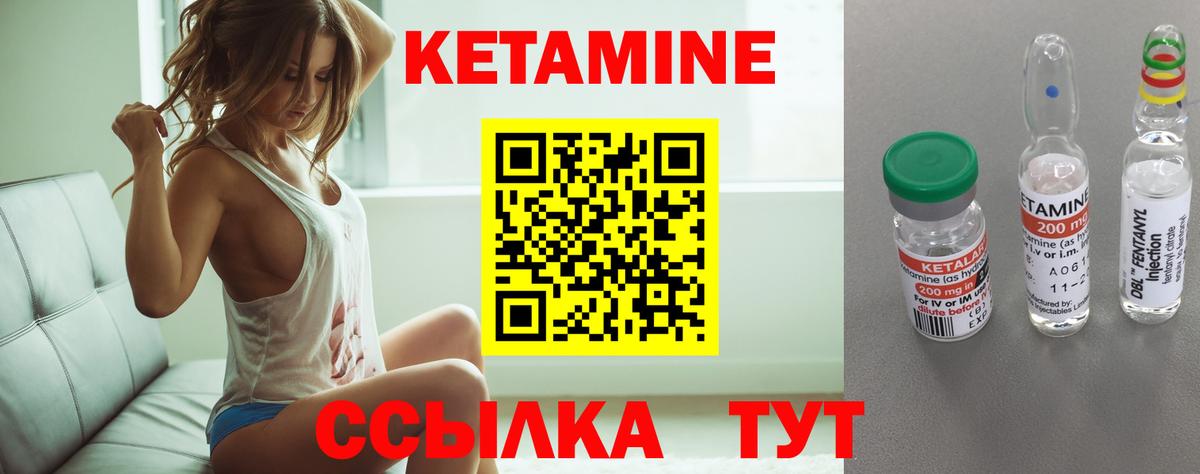 Новошахтинск  Кетамин VHQ  Вход с VPN 