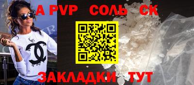 спайс Заволжье