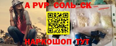 спайс Заволжье
