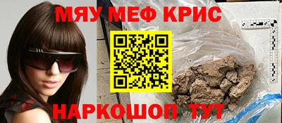 мяу мяу мука Балаково