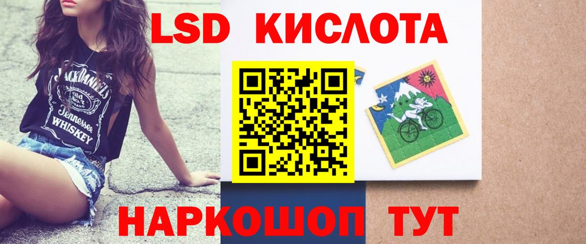 Лсд 25 экстази кислота Новошахтинск