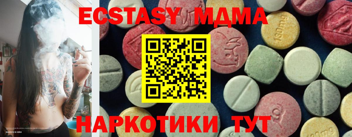 MDMA  MDMA VHQ  Вход с VPN  МДМА crystal  Новошахтинск 