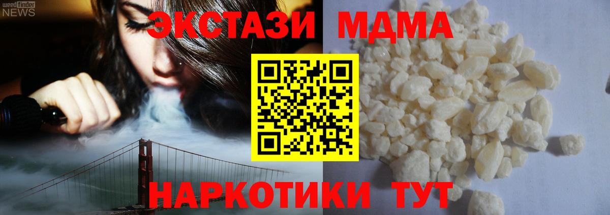MDMA  Новошахтинск  MDMA молли 