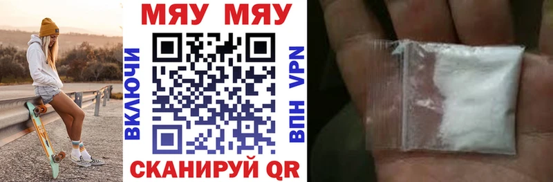 где найти наркотики  Новошахтинск  МЕФ мука 