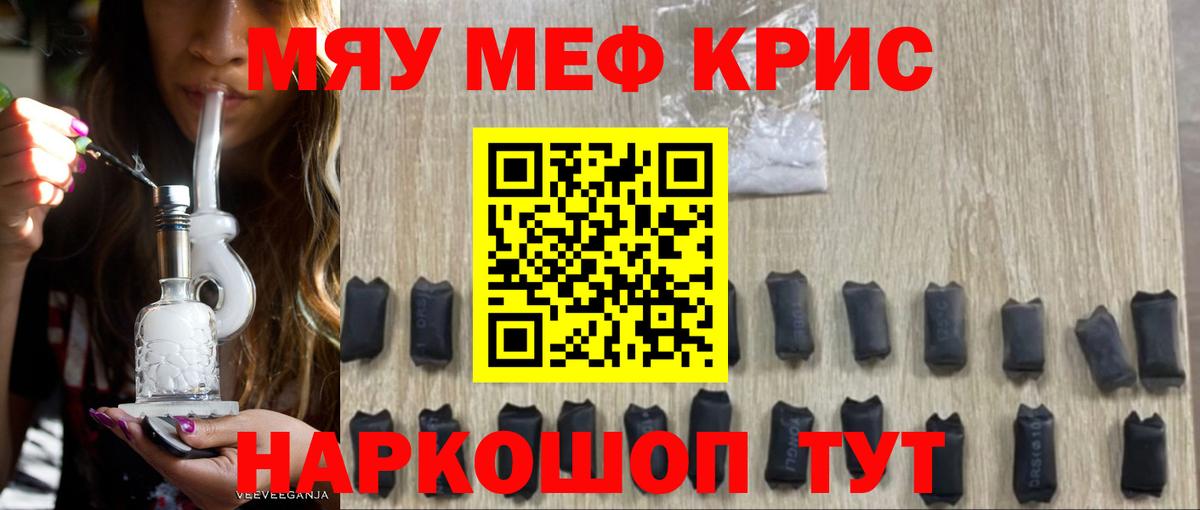 Меф Новошахтинск