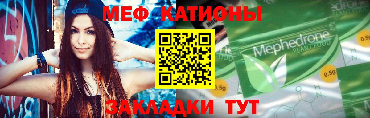 МЯУ-МЯУ мука  Мефедрон 4 MMC  Мефедрон  Мефедрон  Новошахтинск  Вход с VPN 