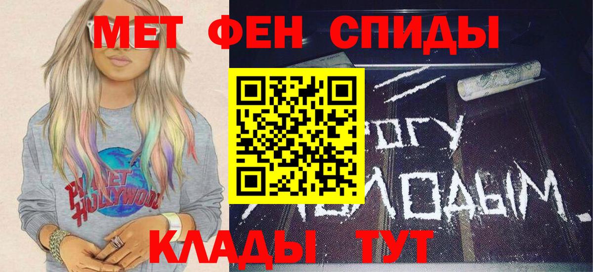 Первитин витя  МЕТАМФЕТАМИН  Первитин витя  Новошахтинск 