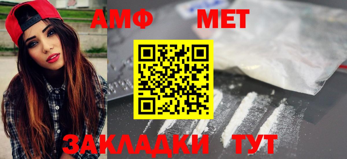 МЕТАМФЕТАМИН витя Новошахтинск