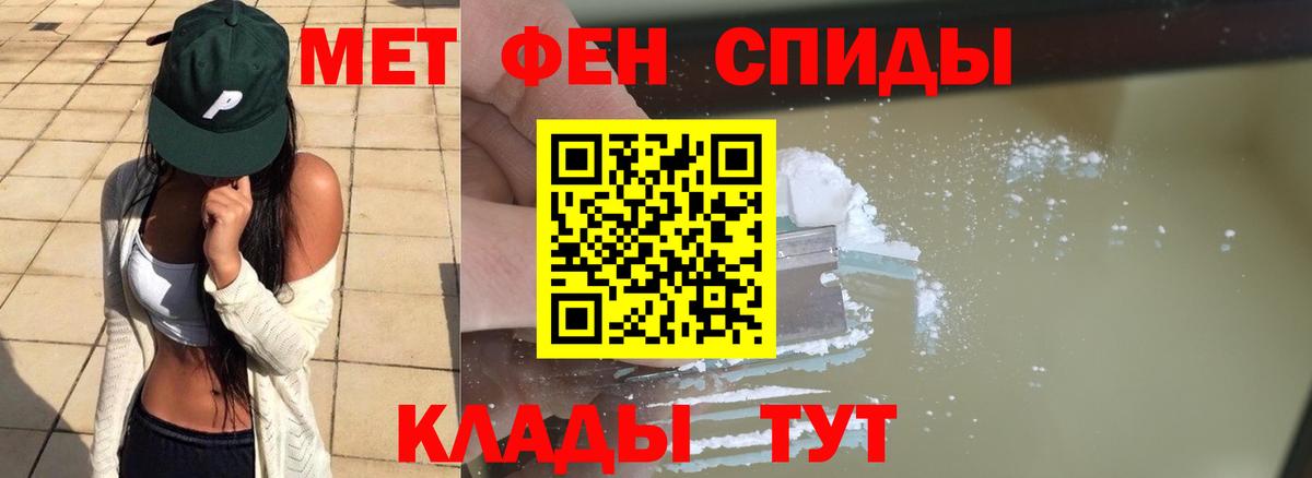 Новошахтинск  МЕТАМФЕТАМИН Декстрометамфетамин 99.9%  Вход с VPN 
