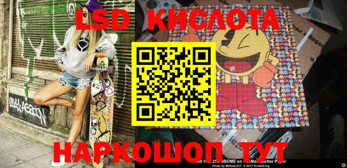 Марки 25I-NBOMe 1,8мг  Марки 25I-NBOMe 1,8мг  Новошахтинск 