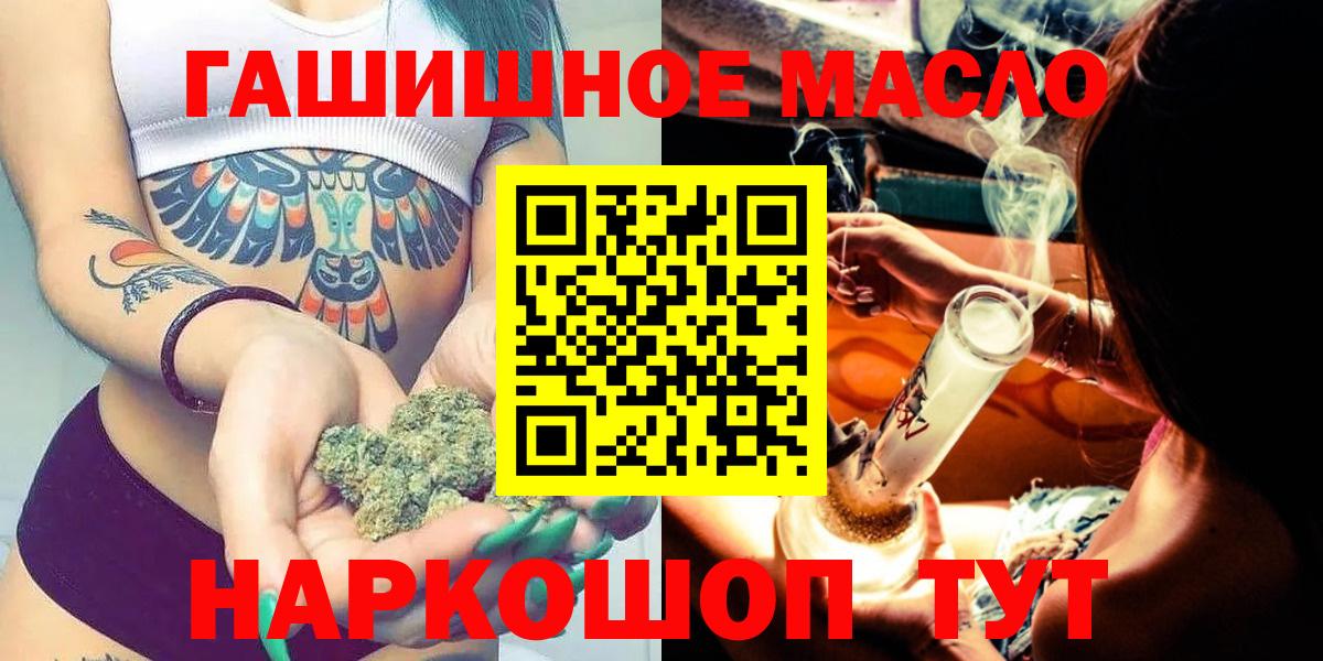 ТГК THC oil  купить наркотик  Новошахтинск  ТГК THC oil 