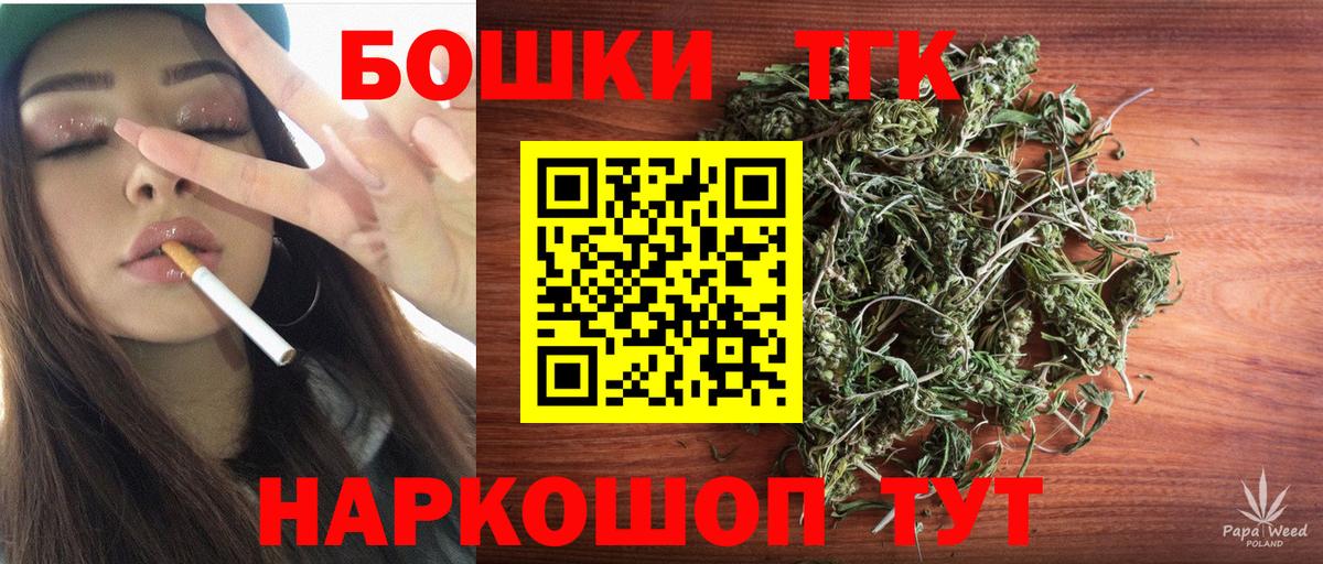 Канабис конопля  Шишки марихуана гибрид  Вход с VPN  Новошахтинск  Каннабис SATIVA & INDICA 